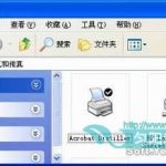 如何将Word的doc文件转换为PDF文件-利剑分享-科技生活