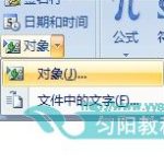 如何在word中输入分数?-利剑分享-科技生活