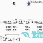 Word制作音乐简谱方法实例教程-利剑分享-科技生活