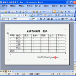 Word表格自动套用格式详解-利剑分享-科技生活