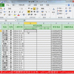 利用excel中的SUBSTITUTE函数Excel中怎么把一句话中的某几个字替换成另外几个字吗-利剑分享-科技生活