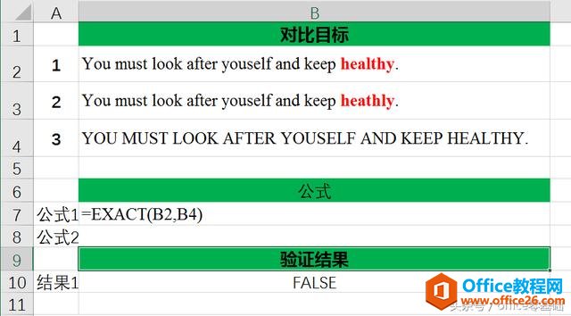1926152513-3 验证信息是否一致,用「exact」更简单