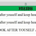 excel中EXACT函数实现比较两个文本字符串-利剑分享-科技生活
