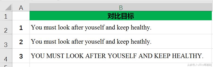 excel中EXACT函数实现比较两个文本字符串-利剑分享-科技生活