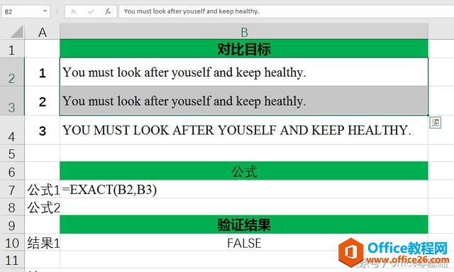 192615m15-1 验证信息是否一致,用「exact」更简单