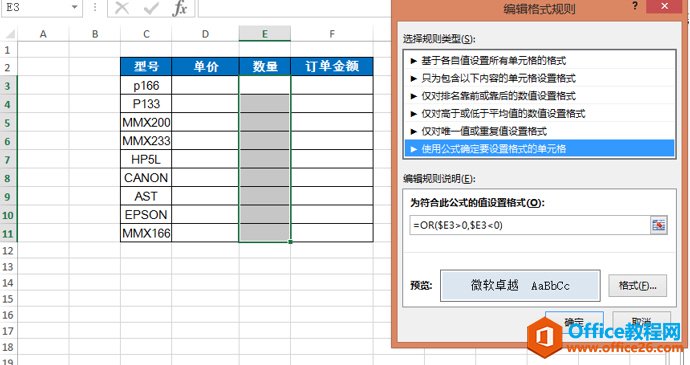 图片[2]-如何让excel单元格写上内容就自动加上底纹 - 利剑分享-科技生活-利剑分享-科技生活