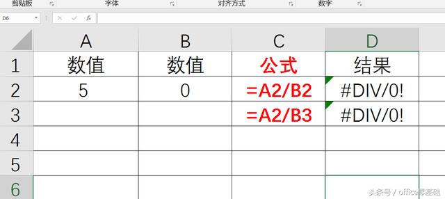 excel【#DIV/0!】错误及解决办法-利剑分享-科技生活