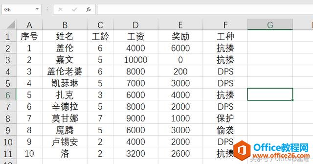 19493q438-2 第十一课 编辑数据(一)