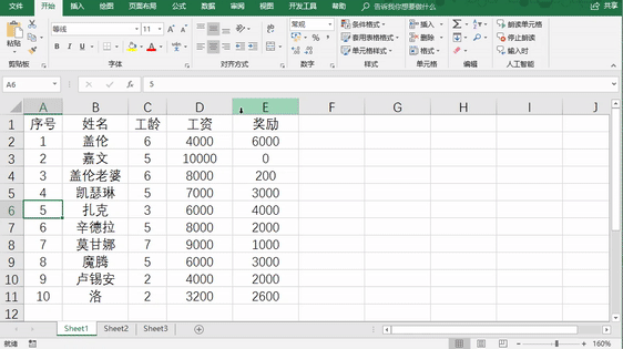 19493ro3-1 第十一课 编辑数据(一)