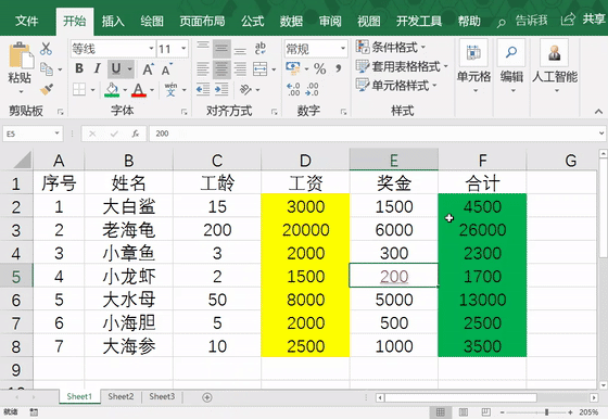 第十二课 清除工作表中的数据