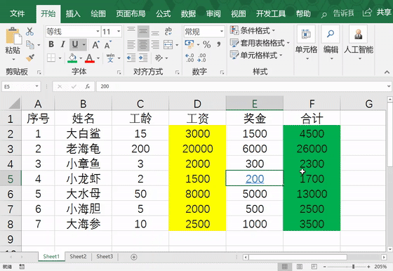 第十二课 清除工作表中的数据