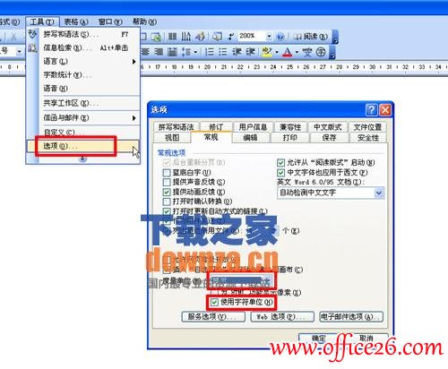 word打不开 出现“向程序发送命令时出现问题”-利剑分享-科技生活