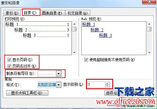 word目录链接怎么做？word目录链接制作教程-利剑分享-科技生活