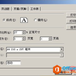 excel如何缩放打印 excel缩放打印实现教程-利剑分享-科技生活