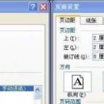 如何利用Word的套打功能轻松批量填写结婚请柬-利剑分享-科技生活