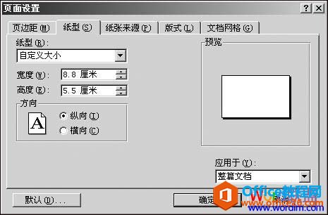 如何利用Word制作名片 Word制作名片实例教程-利剑分享-科技生活