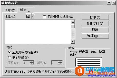 图片[2]-如何利用Word制作名片 Word制作名片实例教程 - 利剑分享-科技生活-利剑分享-科技生活