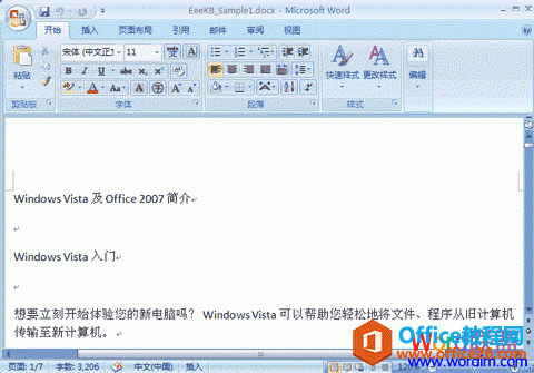 Word 2007 如何实现自动编排目录-利剑分享-科技生活