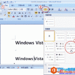 Word 2007 中如何让图片自动编号-利剑分享-科技生活