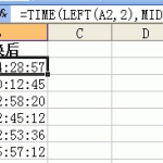 excel 输入时间的技巧-利剑分享-科技生活