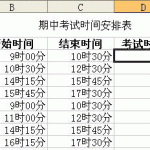 excel 分钟计算方法 excel 分钟计算实例-利剑分享-科技生活