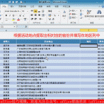 excel中Left、Right、Mid 函数的使用方法-利剑分享-科技生活