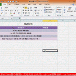 excel 求和函数:Sumif 和 Sumifs 的区别及使用基础教程-利剑分享-科技生活