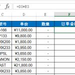 如何让Excel待统计的单元格显示为横杠-利剑分享-科技生活