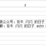 如何批量去除Excel中无法看不见的空格-利剑分享-科技生活
