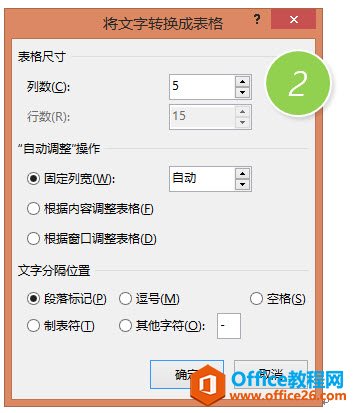 图片[1]-利用excel文字转成表格功能 轻松将Word试卷快速导入Excel - 利剑分享-科技生活-利剑分享-科技生活