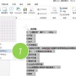 利用excel文字转成表格功能 轻松将Word试卷快速导入Excel-利剑分享-科技生活