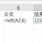 excel中Left函数,Right函数,mid函数使用图解教程-利剑分享-科技生活