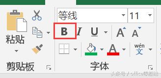 2004031k0-2 第十三课 玩转字体,Excel表格中的文字格式设置