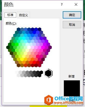 2004032125-6 第十三课 玩转字体,Excel表格中的文字格式设置