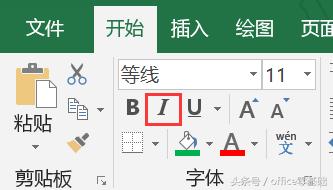 20040325f-3 第十三课 玩转字体,Excel表格中的文字格式设置