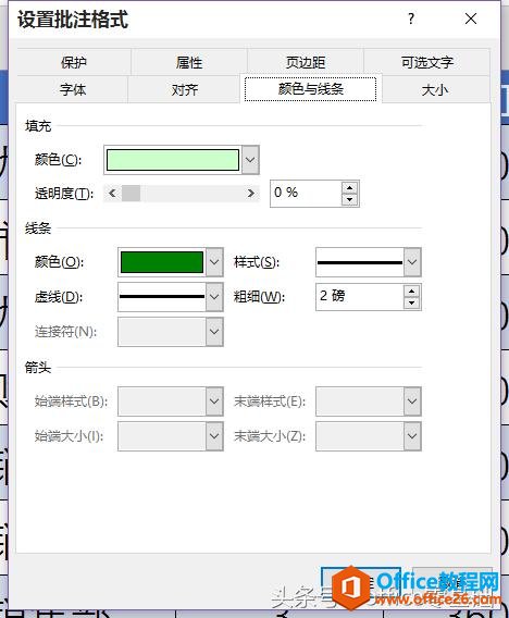 201p53017-3 零基础学Excel「第二十三课 美化批注」