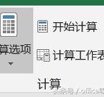 excel公式使用中的一些小妙招-利剑分享-科技生活