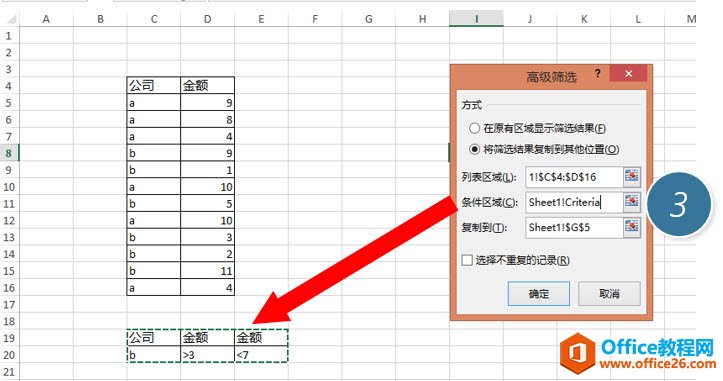 图片[1]-利用Excel的高级筛选功能 获取金额在区间内的数据 - 利剑分享-科技生活-利剑分享-科技生活