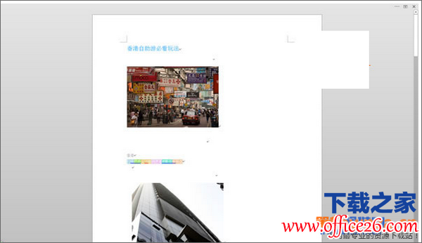 2112194s3-1 Word2013怎样实现全屏浏览和退出全屏?