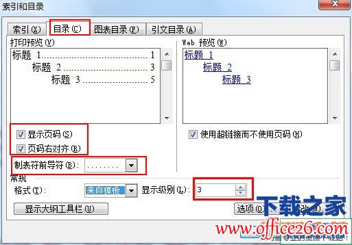 Word怎么设置目录？word目录怎样与正文连接-利剑分享-科技生活