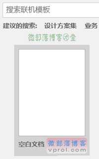 Word教程：Word打开出错怎么办？Word打开报错解决办法