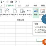 如何在Excel表格中插入背景图片 利用页面布局的背景功能搞定-利剑分享-科技生活