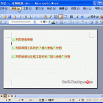 Word利用工具栏、菜单栏绘制表格-利剑分享-科技生活