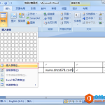 word表格制作详细图解教程-利剑分享-科技生活