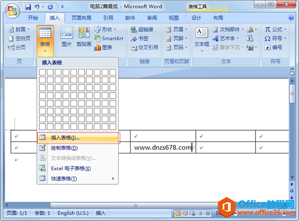 word表格制作详细图解教程-利剑分享-科技生活