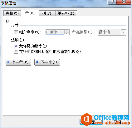 2126051x4-4 表格属性