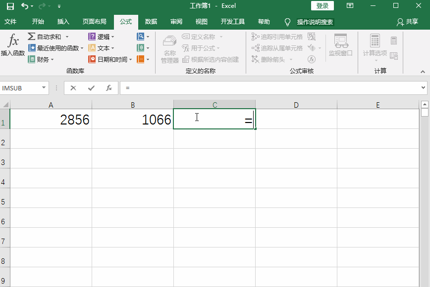 2126123522-3 数据直接相减