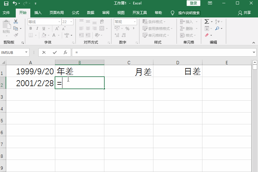 21261239b-4 函数DATEDIF