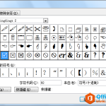 word怎么在方框里打钩-利剑分享-科技生活