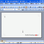 Word如何用加减号绘制表格-利剑分享-科技生活